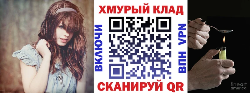kraken рабочий сайт  Заволжье  ГЕРОИН хмурый  наркошоп 
