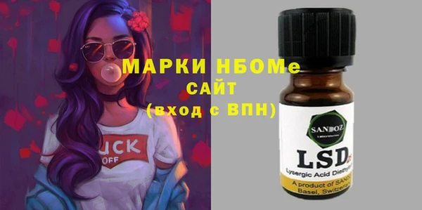 бутират Волосово