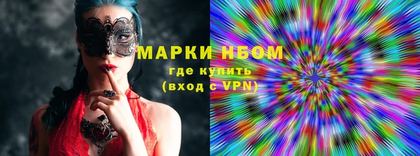 бутират Волосово