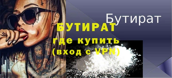 бутират Волосово